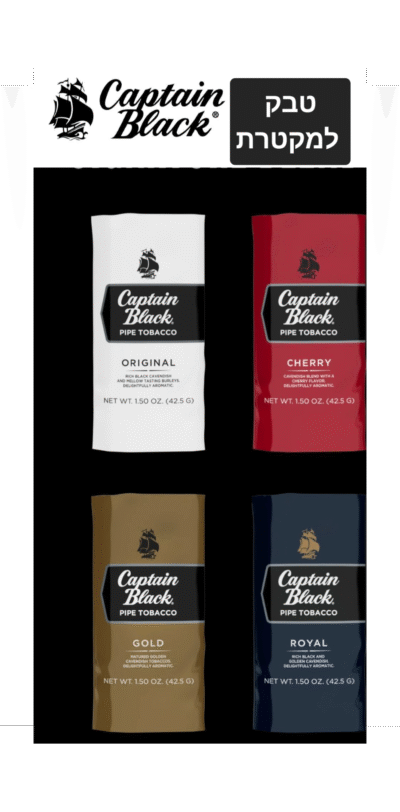 טבק מקטרת קפטן בלאק
