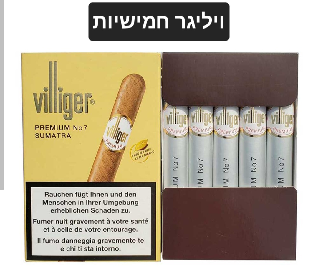 ויליגר חמישיות (25יח')