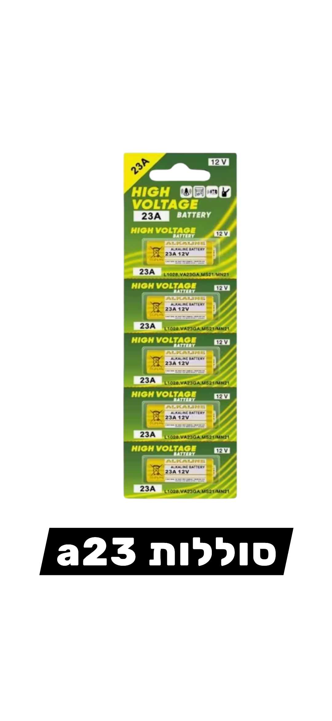 בטריות a23