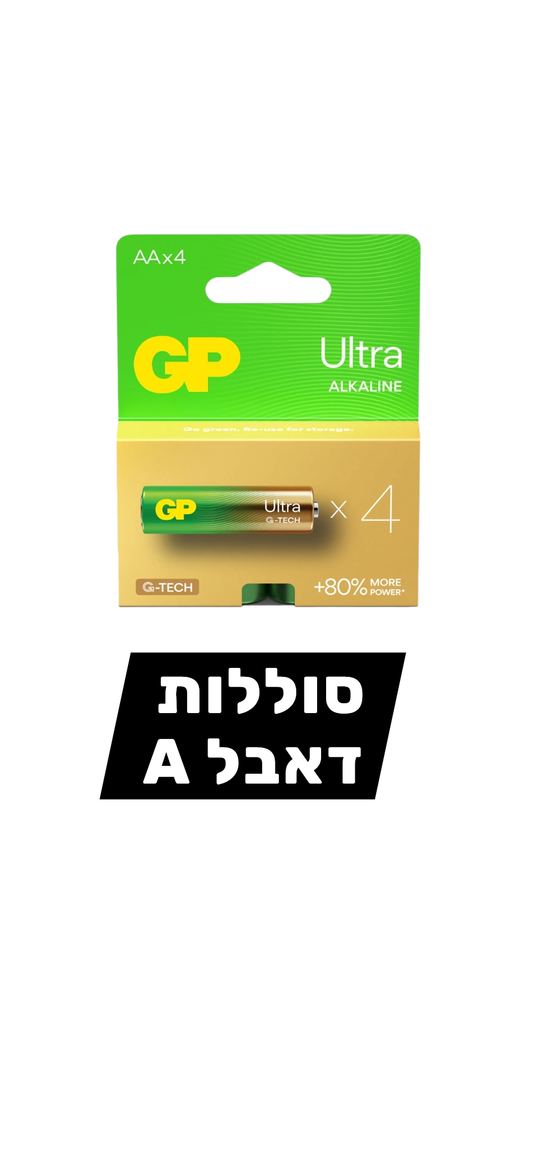 דאבל איי GP