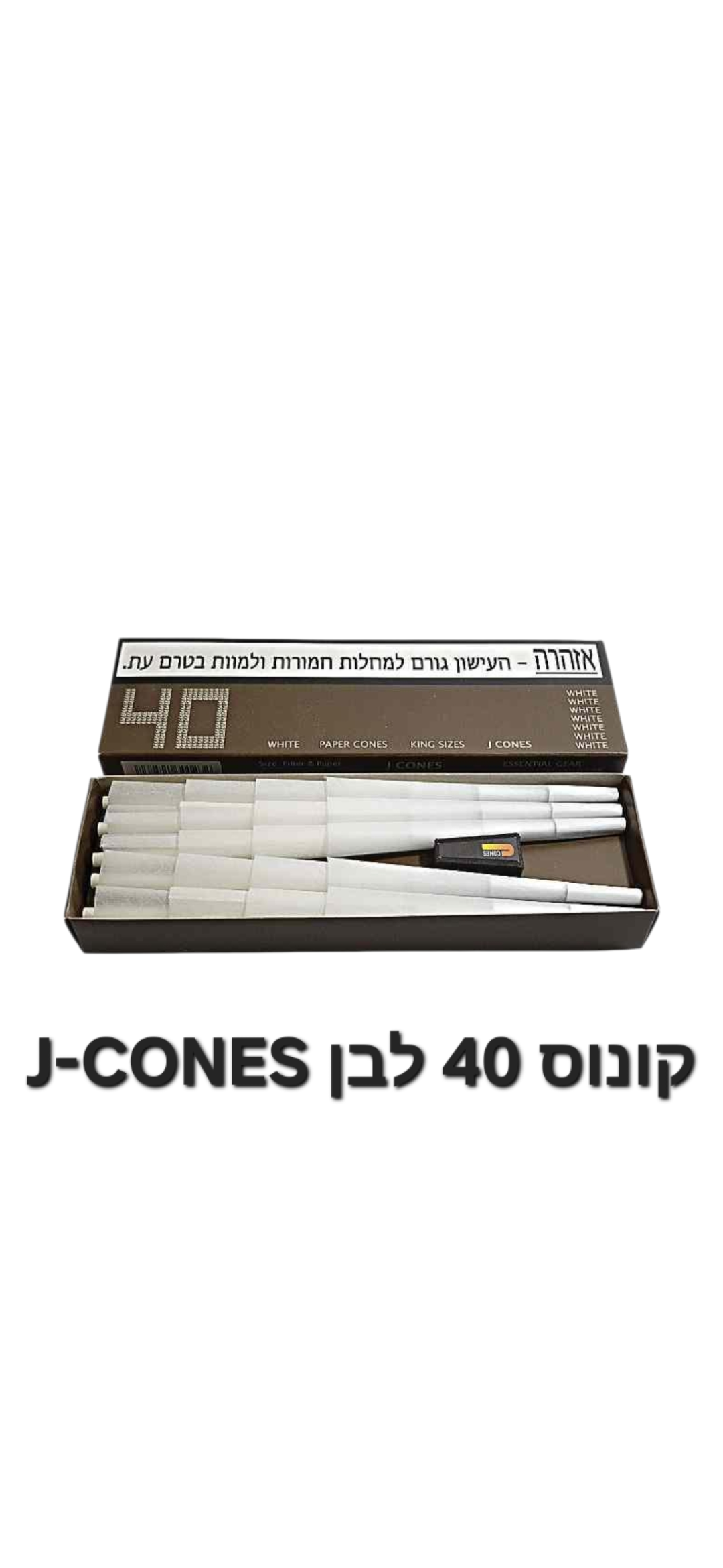 קונוס 40 יח' קינג סייז J-CONES