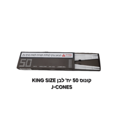 קונוס 50 יח'  J-CONES