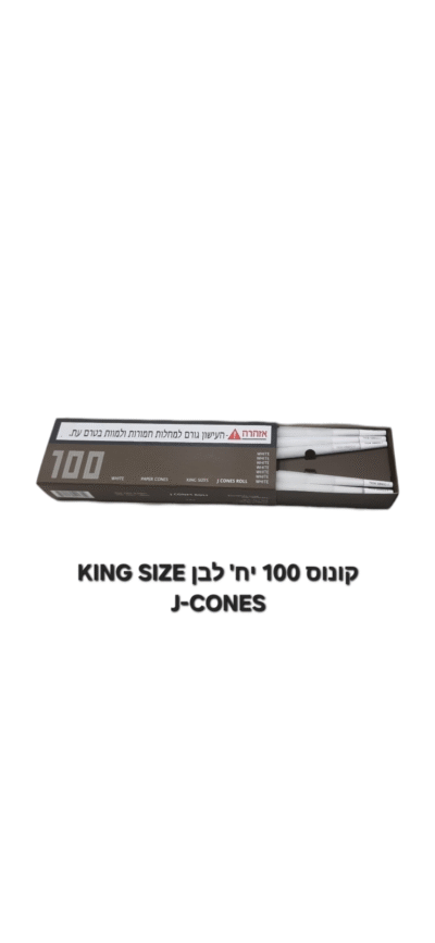 קונוס 100 יח'  J-CONES