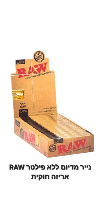 נייר ללא פילטר raw