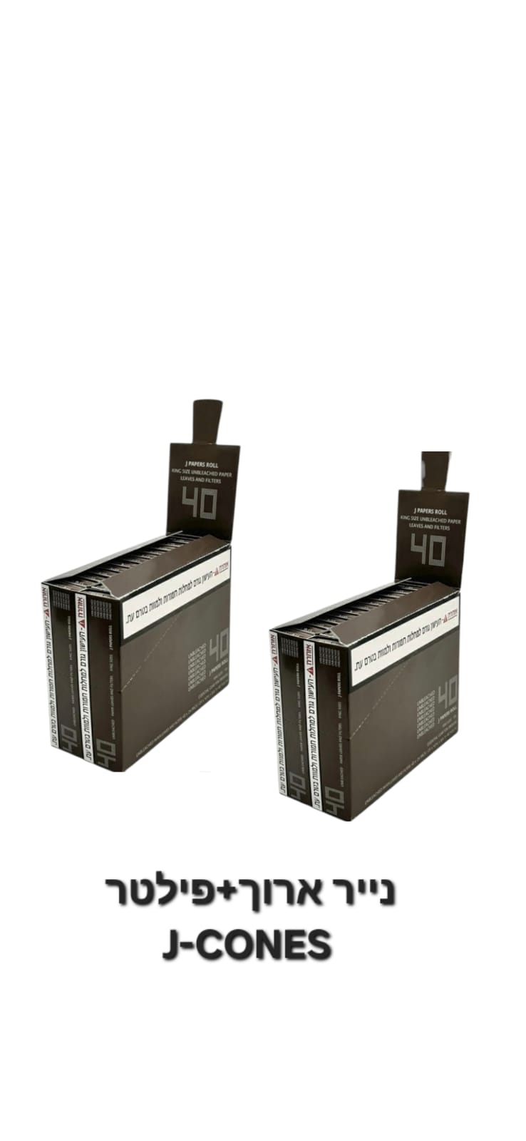נייר+פילטר J-CONES