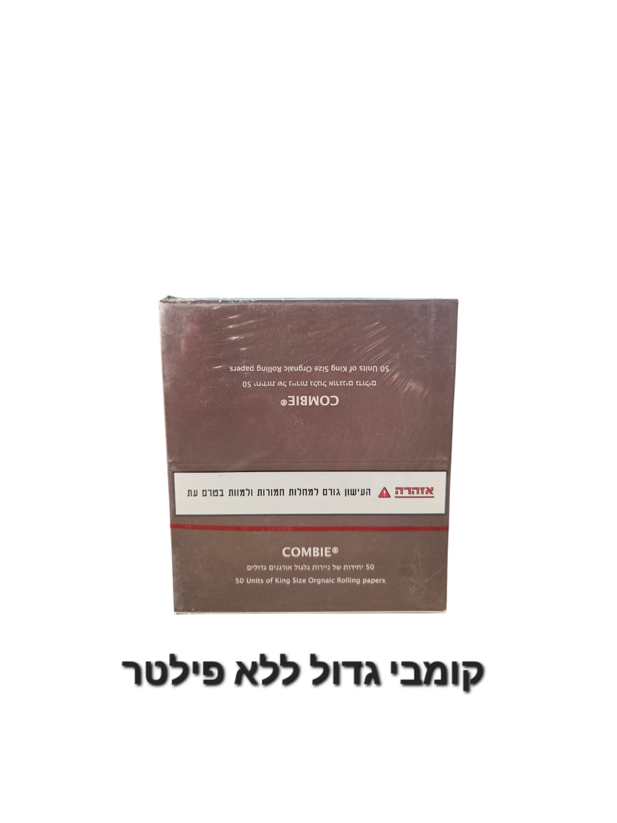 נייר גלגול בלי פילטר קומבי נייר גלגול בלי פילטר קומבי