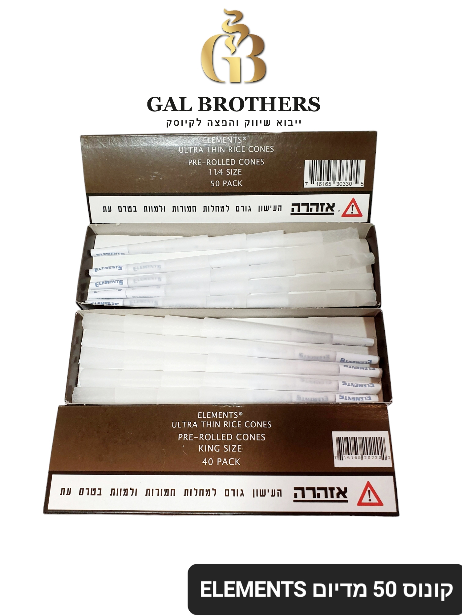 קונוס 50 יח'  מדיום ELEMENTS