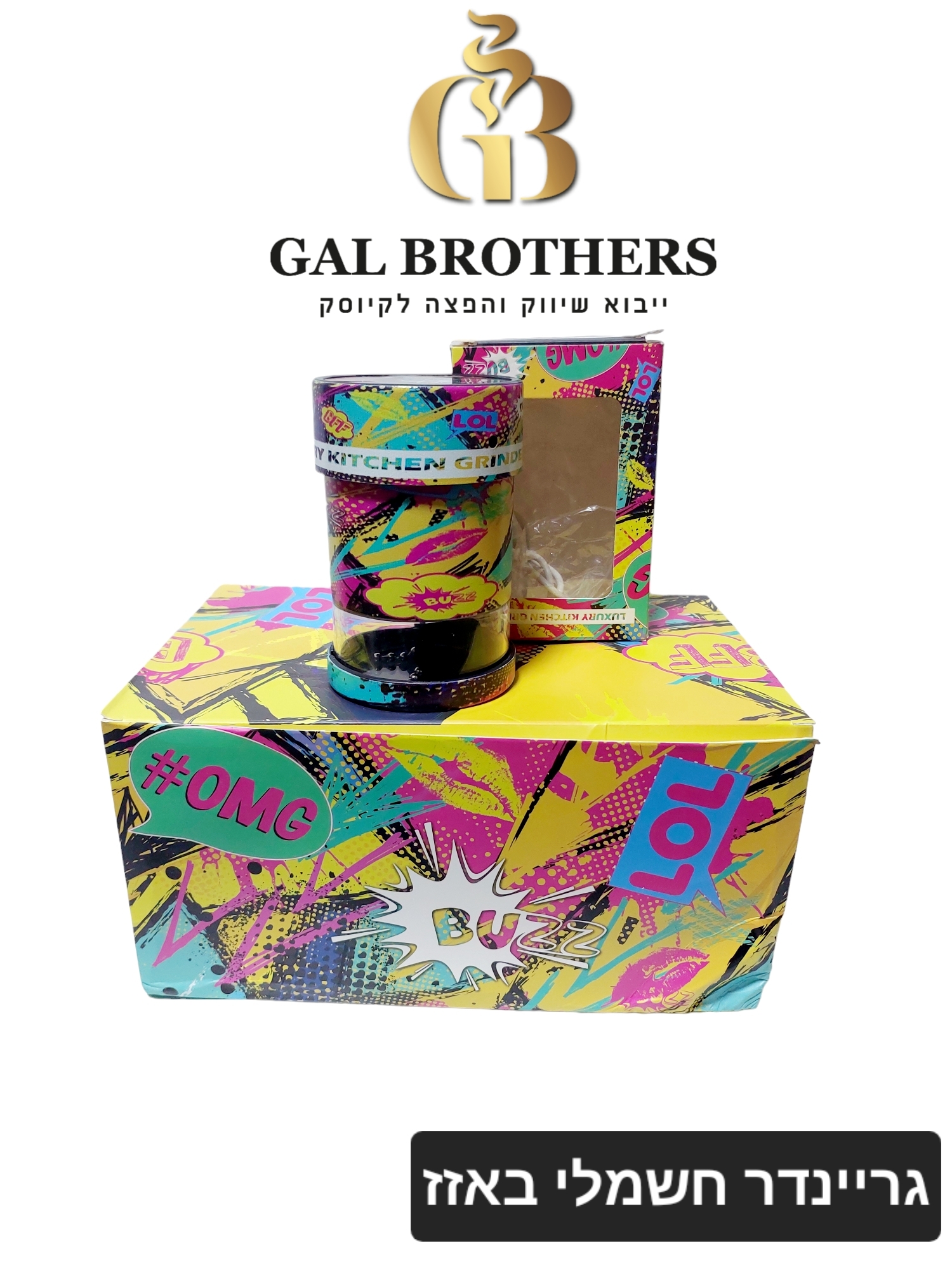 גריינדר חשמלי באזז (6 יח')