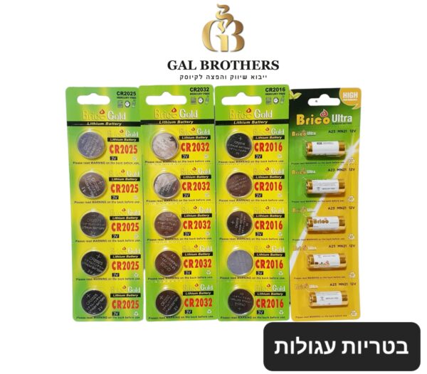 פס בטרייה לשלט