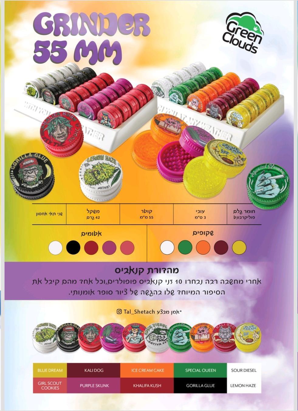 גריינדר גרין קלאוד קטן(25 יח')