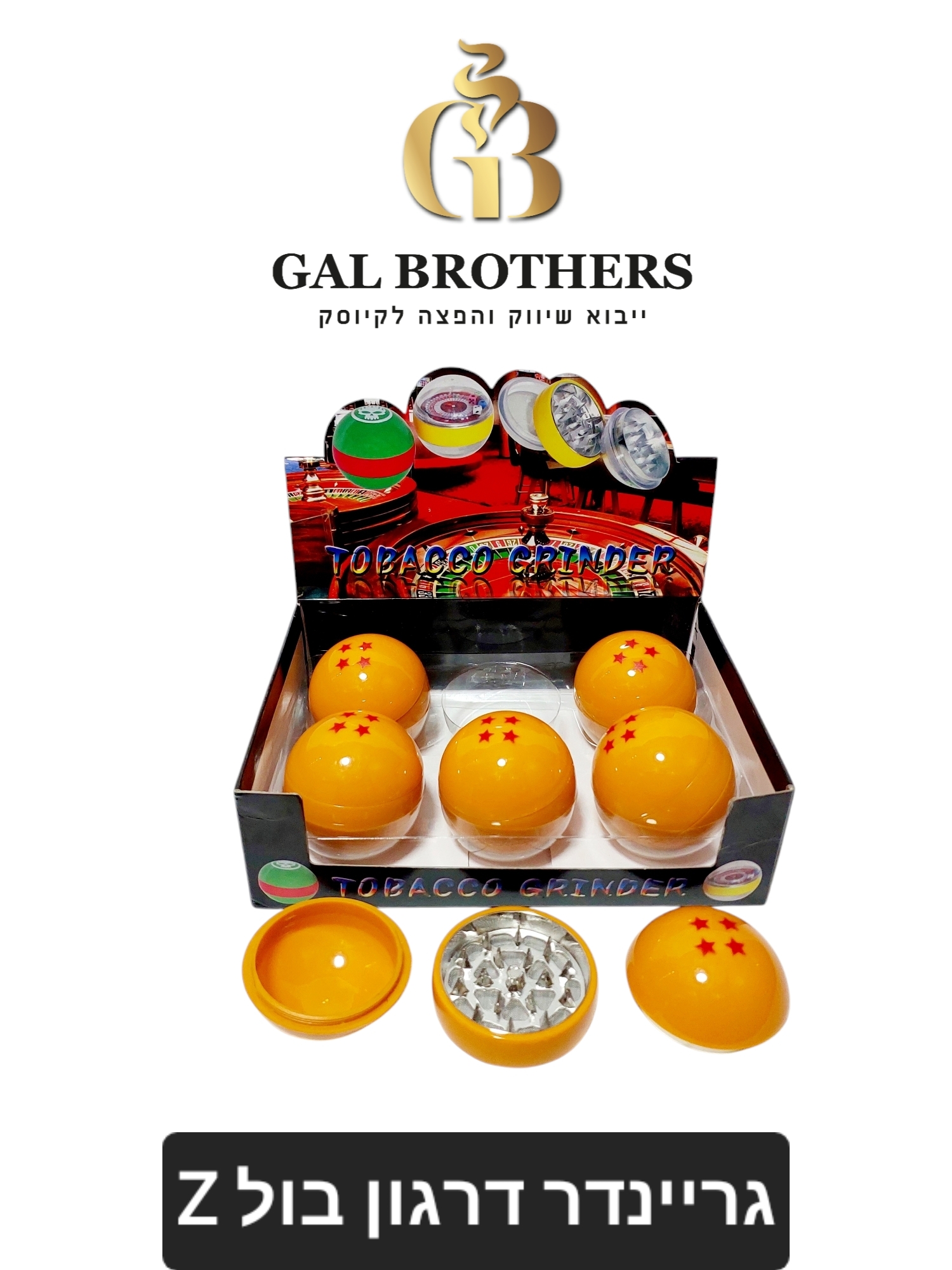 גריינדר דרגון בול Z(6 יח')