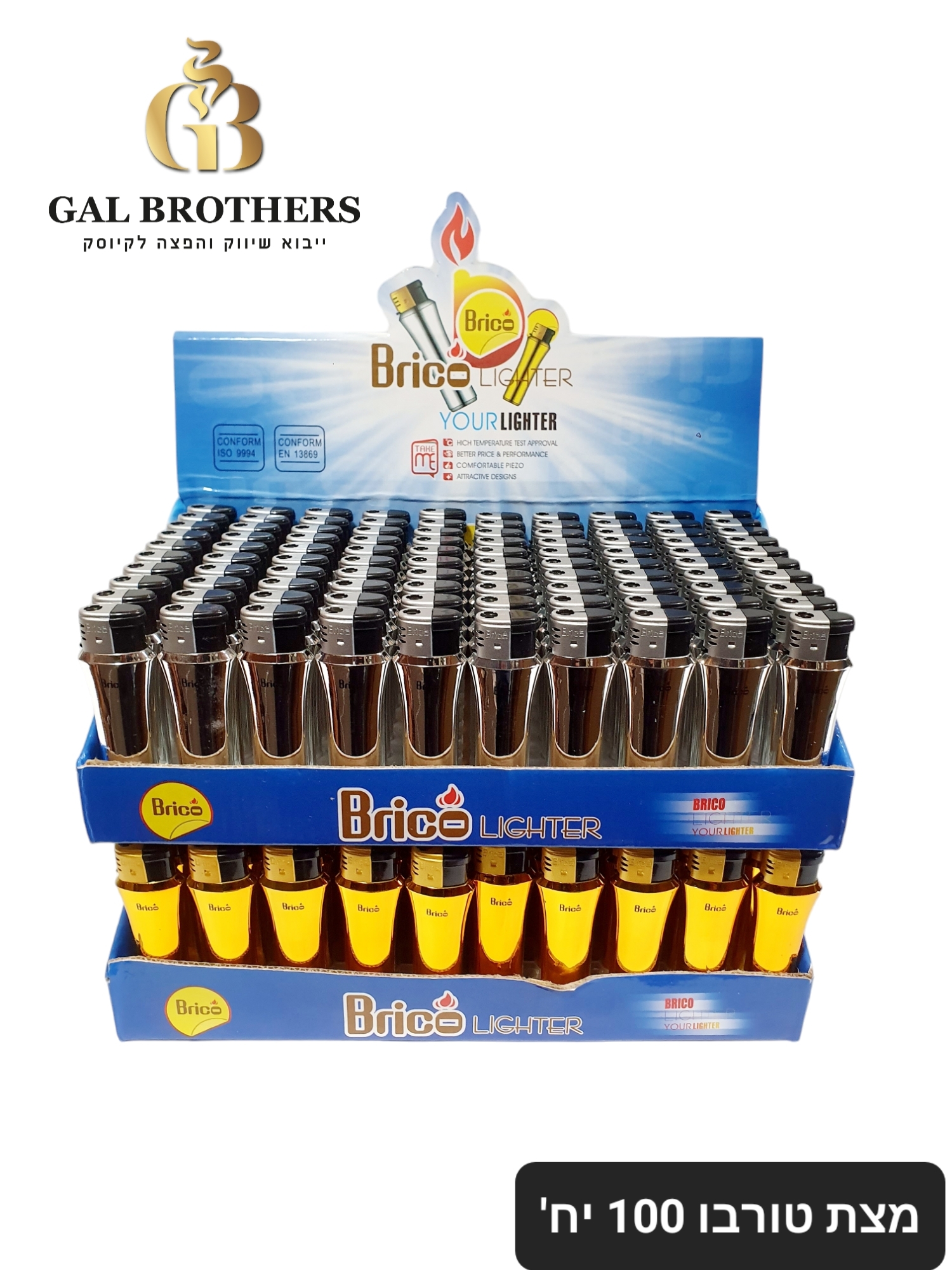 מצת טורבו (100 יח')