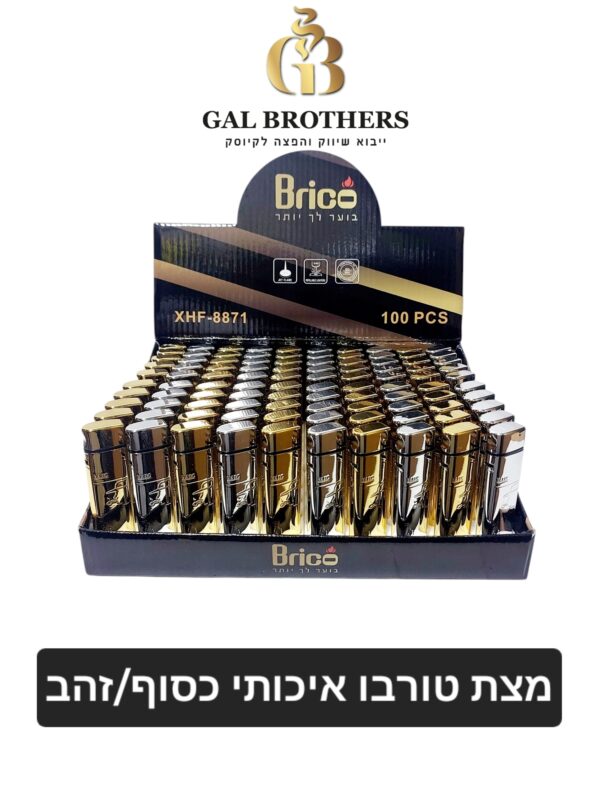 מצת טורבו איכותי 100 יח' זהב/כסף