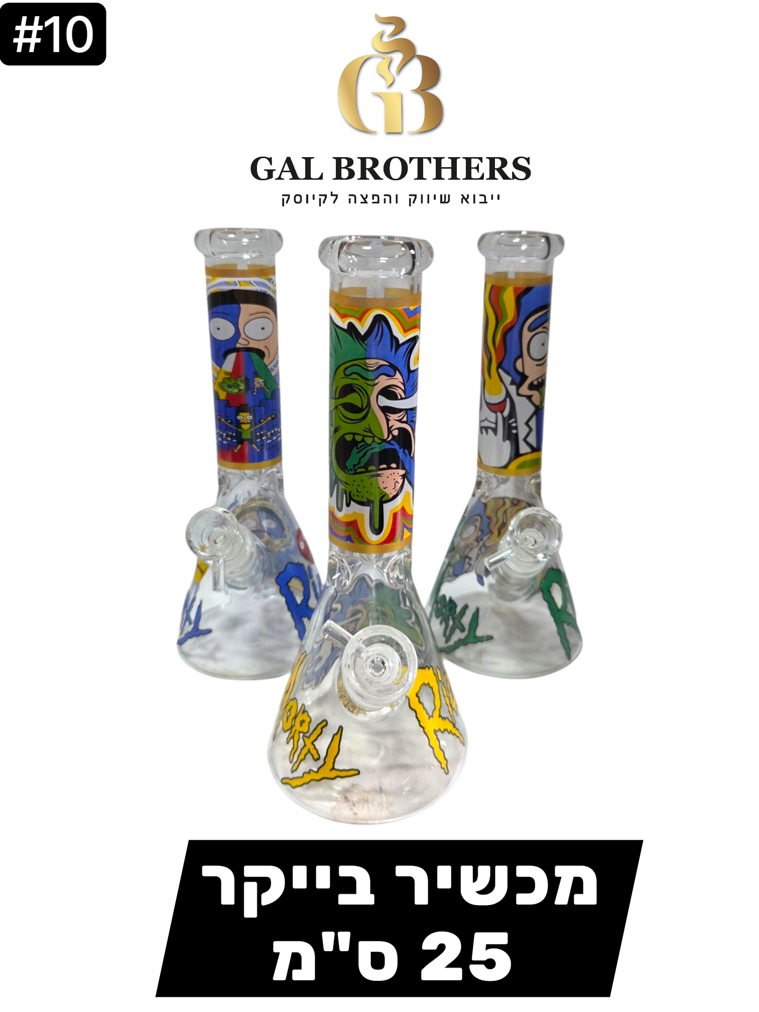 מכשיר בייקר 25 ס"מ