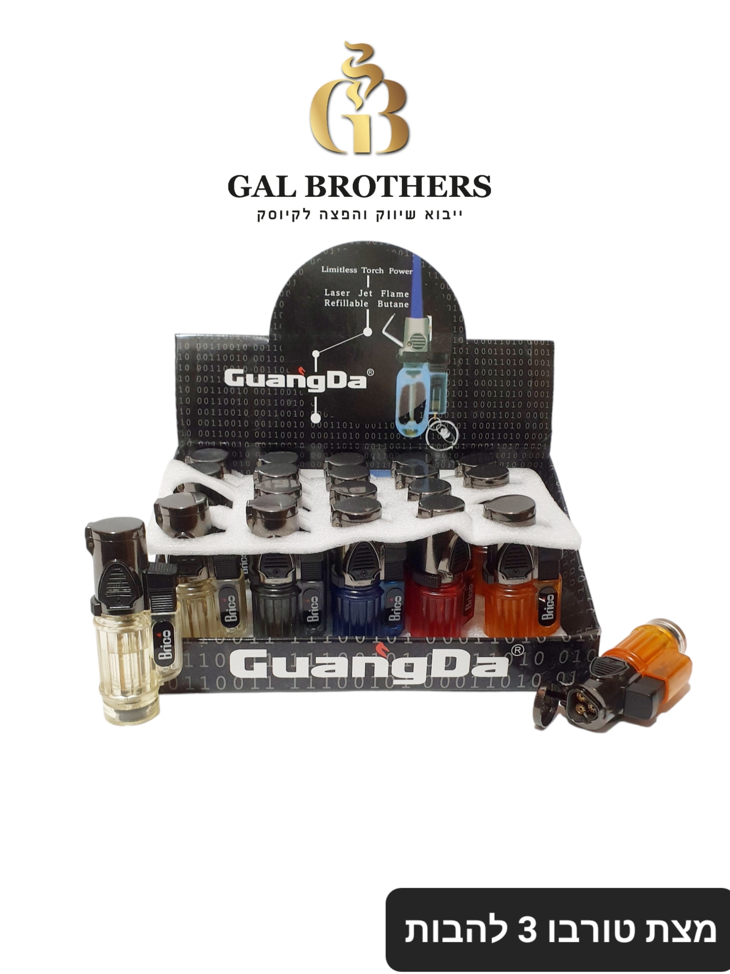 מצת טורבו 3 להבות (20 יח')