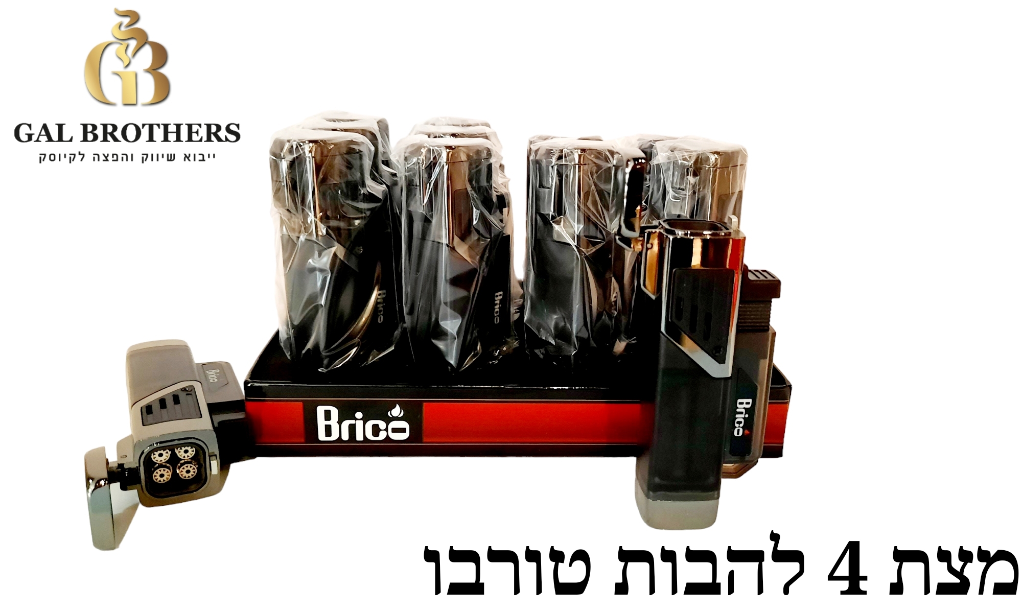 מצת טורבו 4 להבות (12 יח')