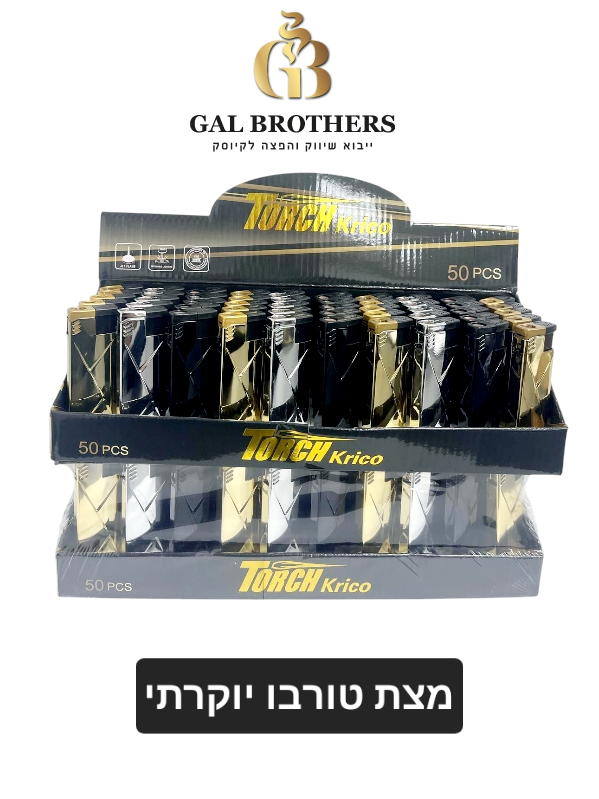 מצת טורצ׳ גדול