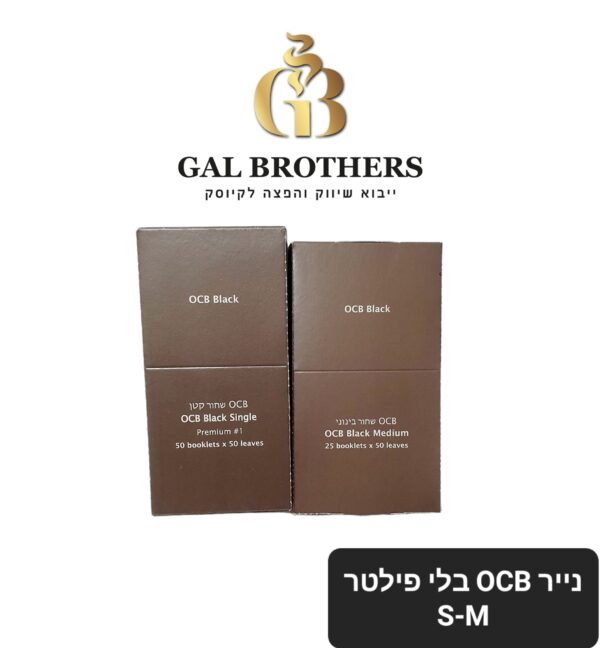 נייר ללא פילטר OCB