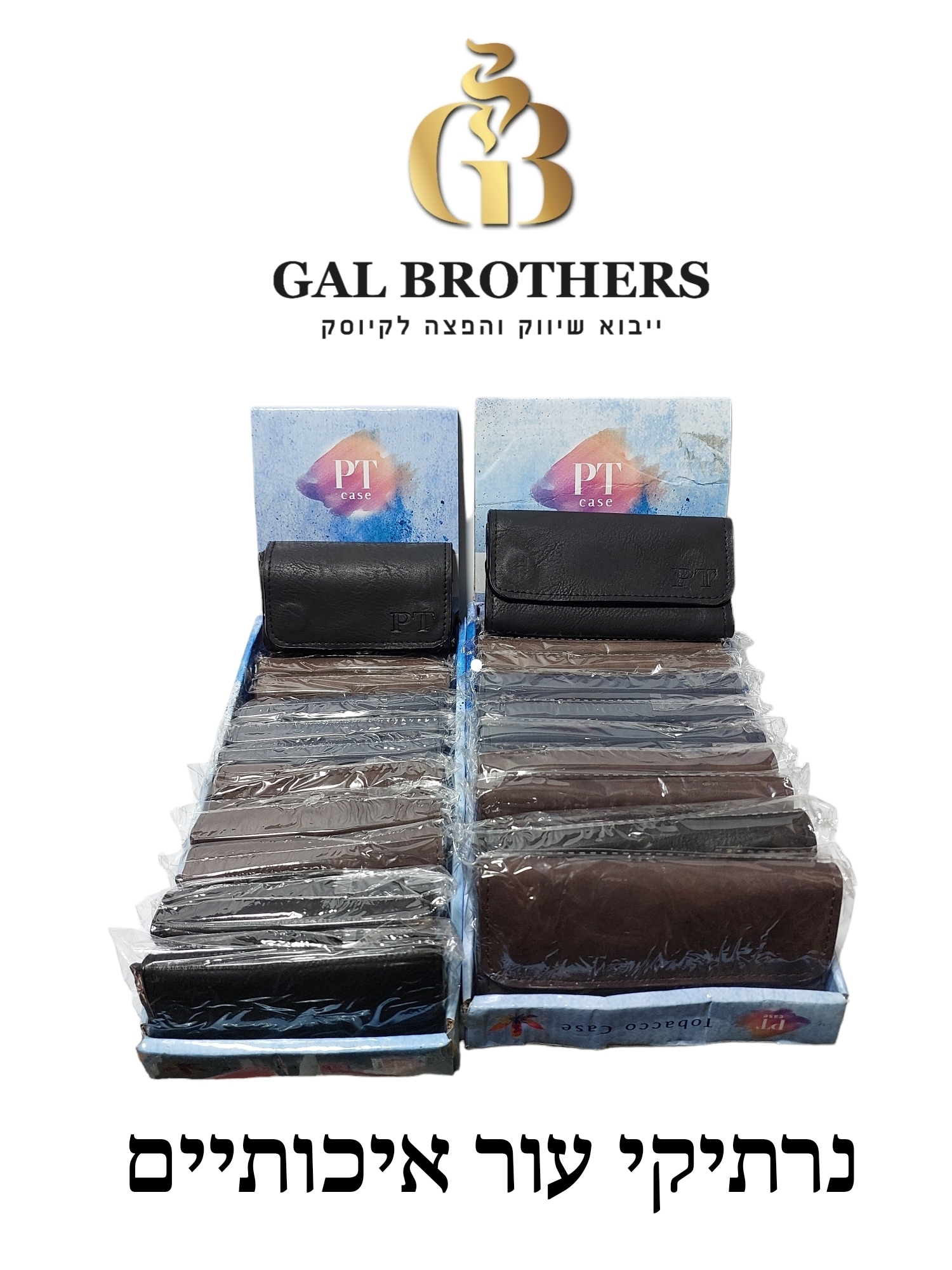 נרתיק לטבק מעור אמיתי קטן