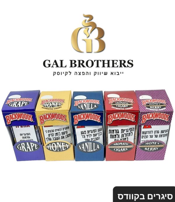 בקוודס(8 יח')