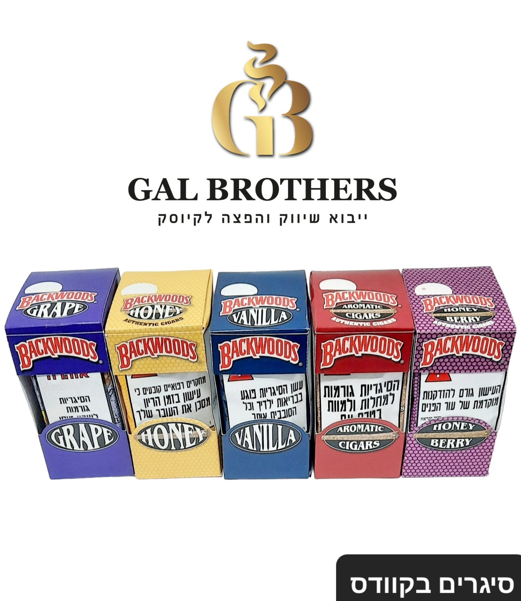 בקוודס(8 יח')