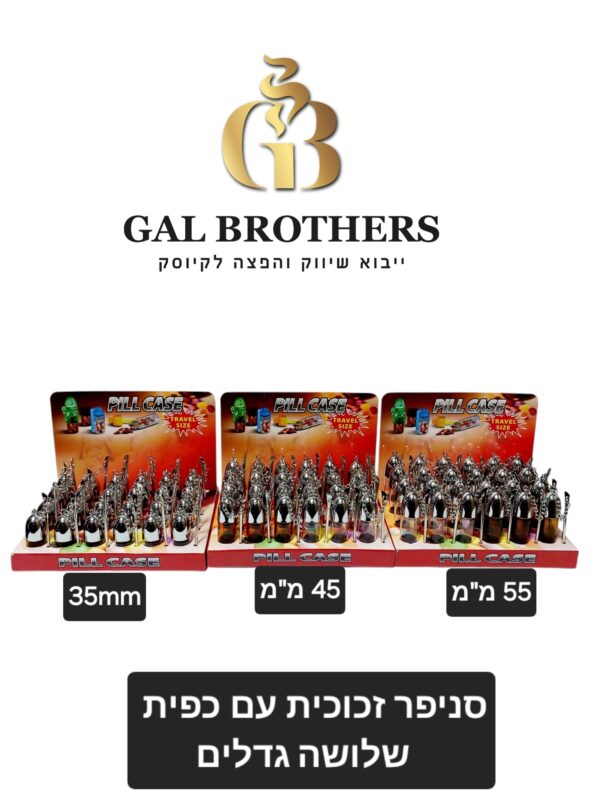 סניפר זכוכית (24 יח׳)