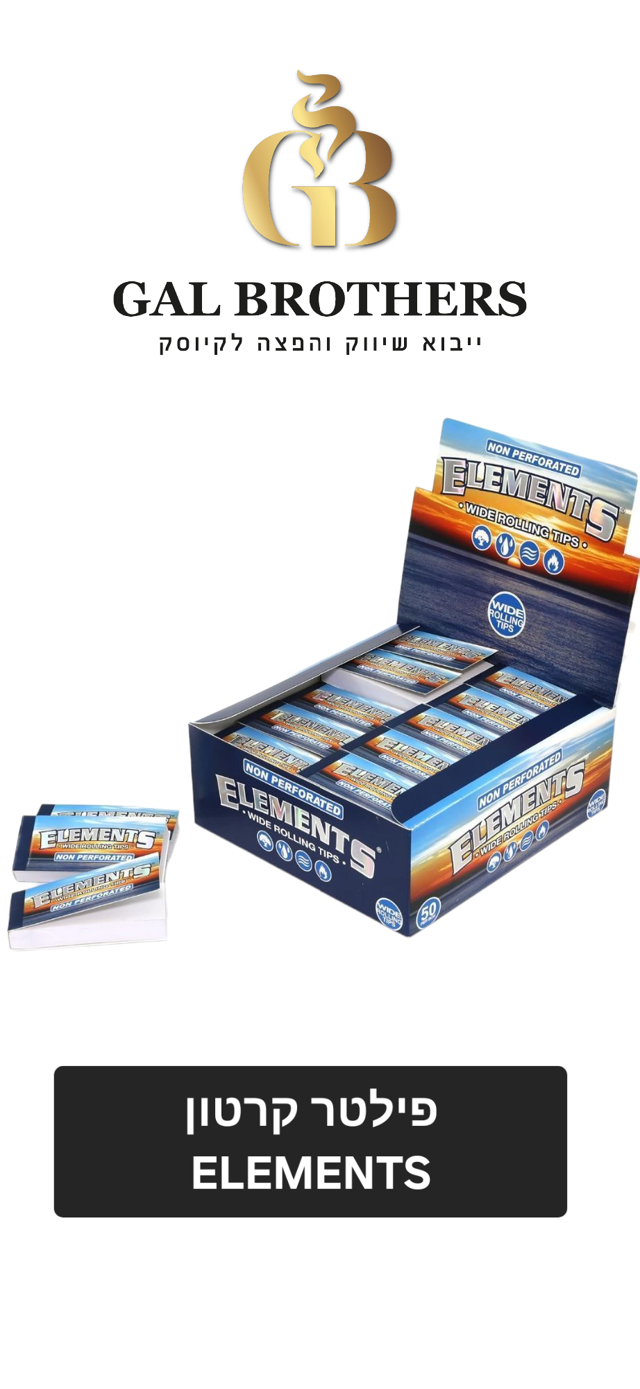 פילטר קרטון אלמנטס פילטר קרטון אלמנטס