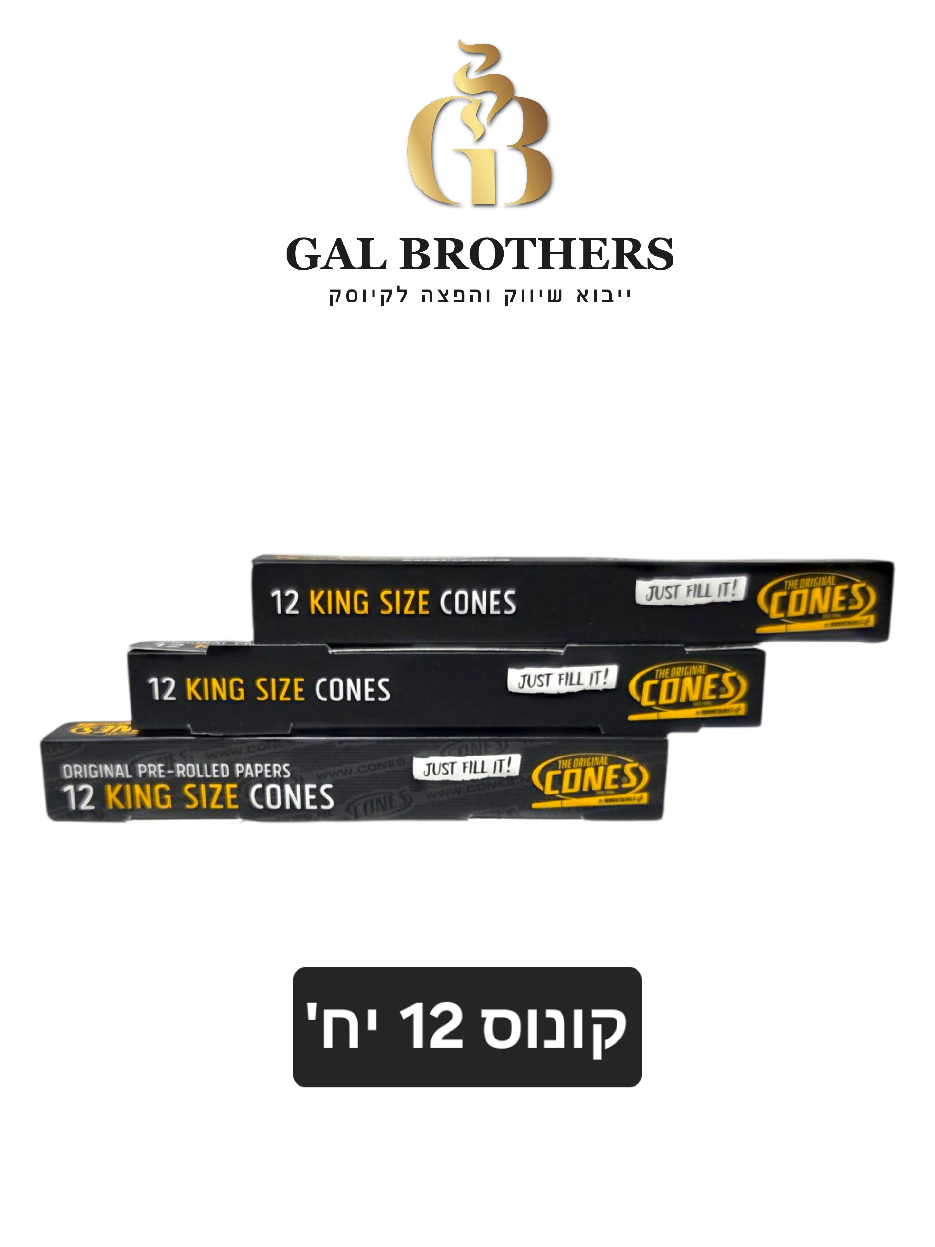 קונוס 32 יח' קינג סייז CONES
