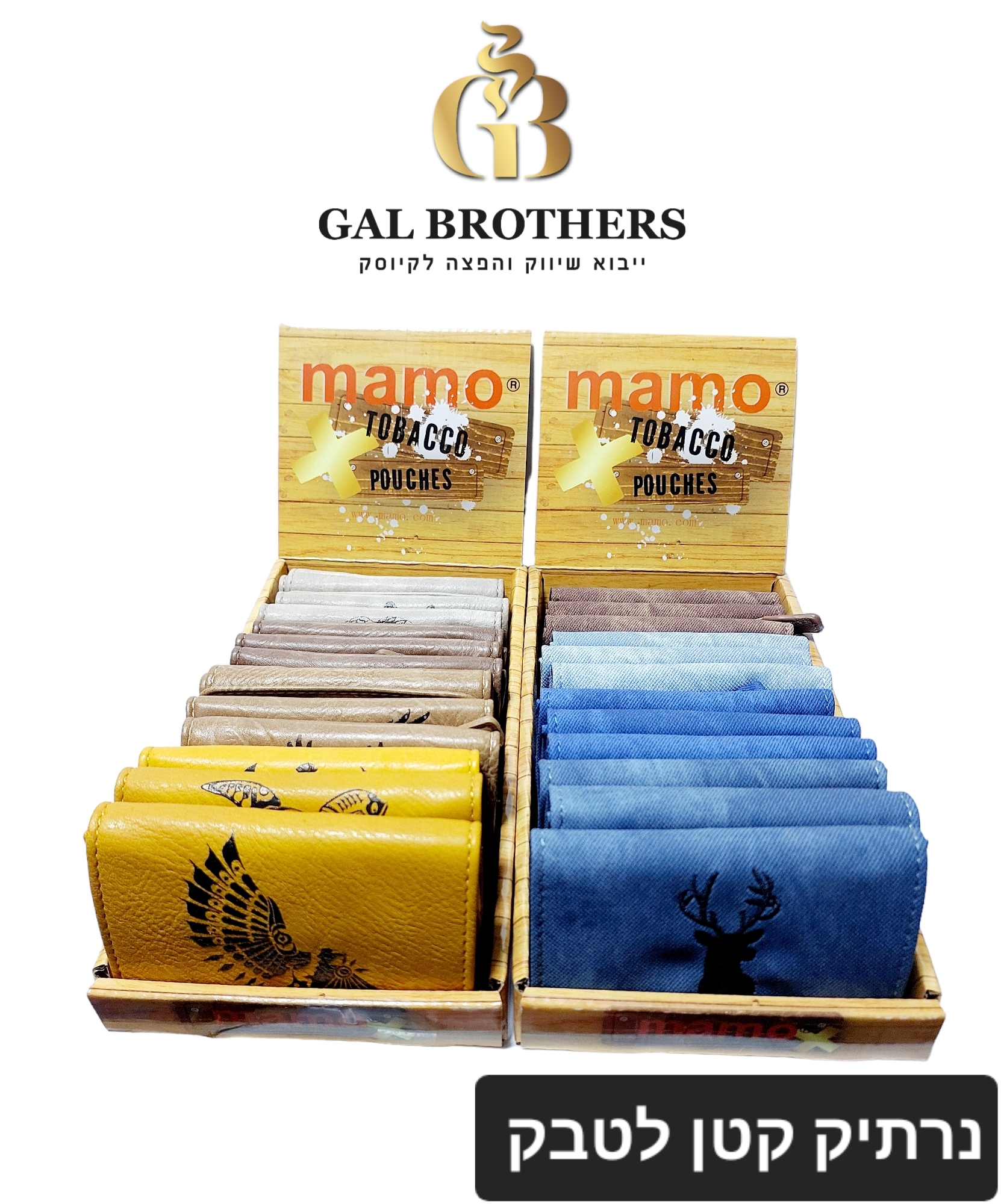 נרתיק לטבק קטן MAMO