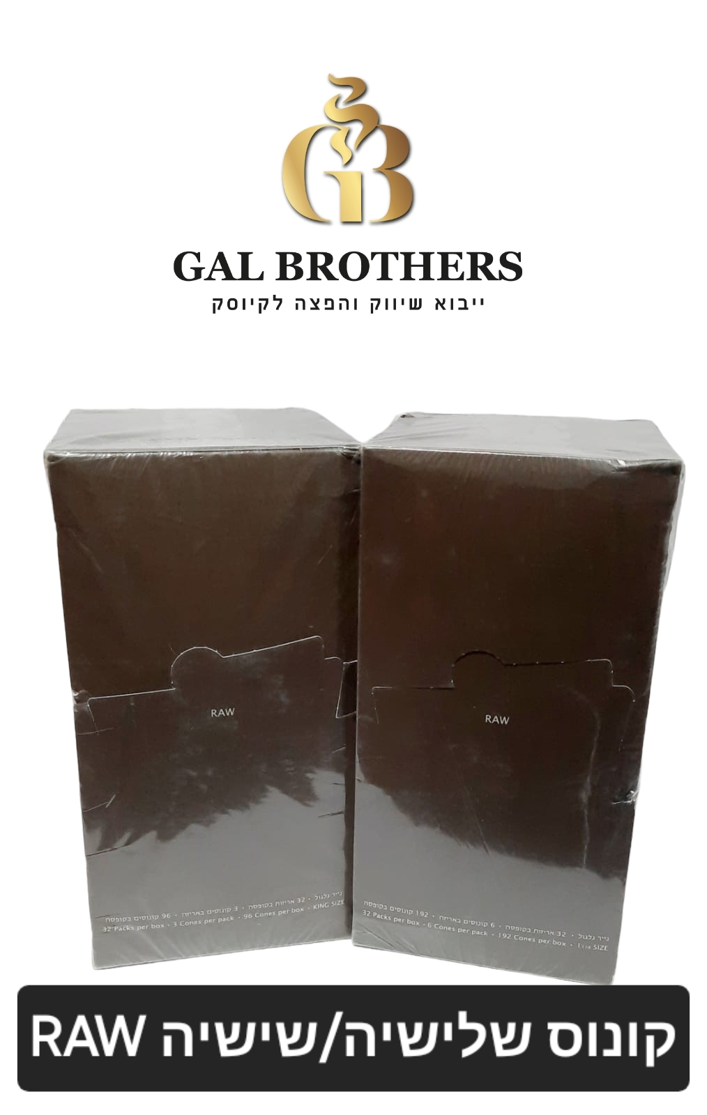 קונוס שישיה RAW