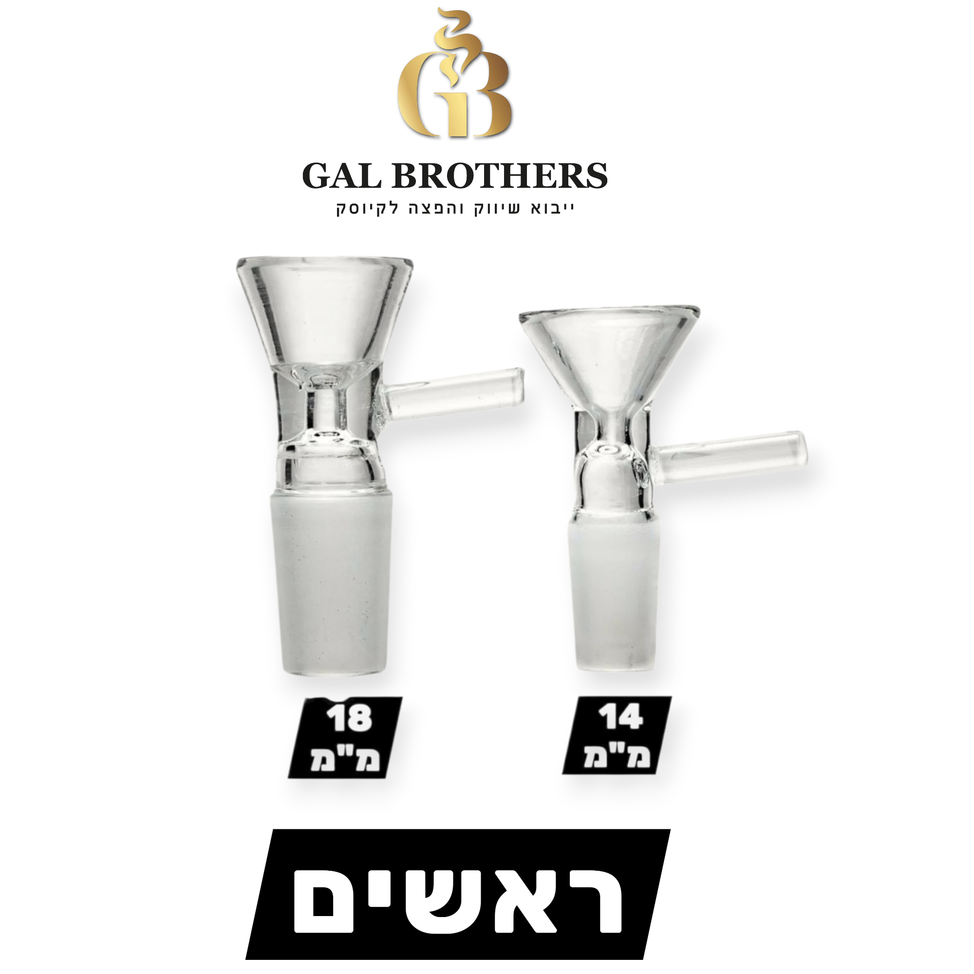 ראשים לטש 14/18 מ"מ ראשים לטש 14/18 מ"מ