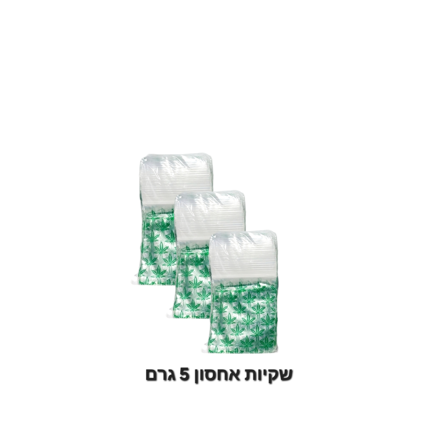 שקיות גראס 5 גרם