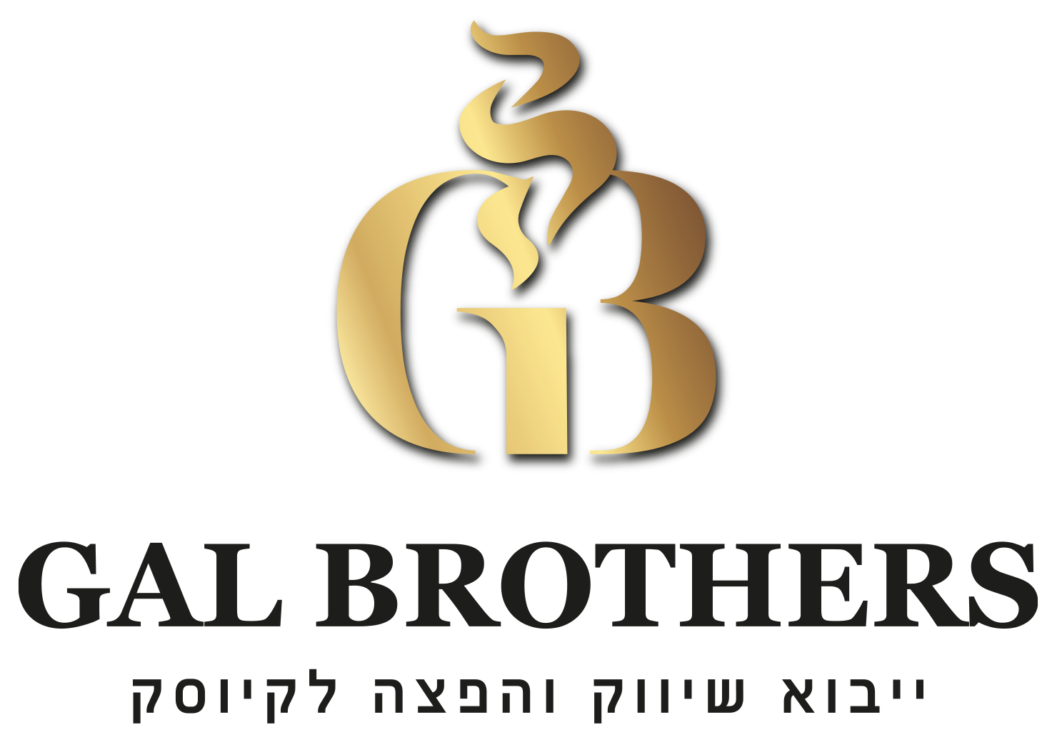 ש.י.א שיווק והכל לקיוסק מתמחה בייבוא, שיווק והפצה של מוצרי עישון איכותיים לקיוסקים, טבקיות וחנויות נוחות בכל הארץ – שירות מהיר, אמין ומקצועי.