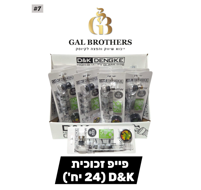 פייפ זכוכית D&K 24 יחידות