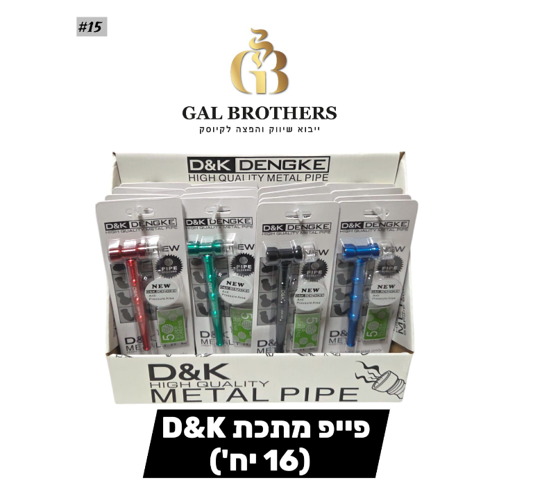פייפ מתכת D&K 16 יחידות