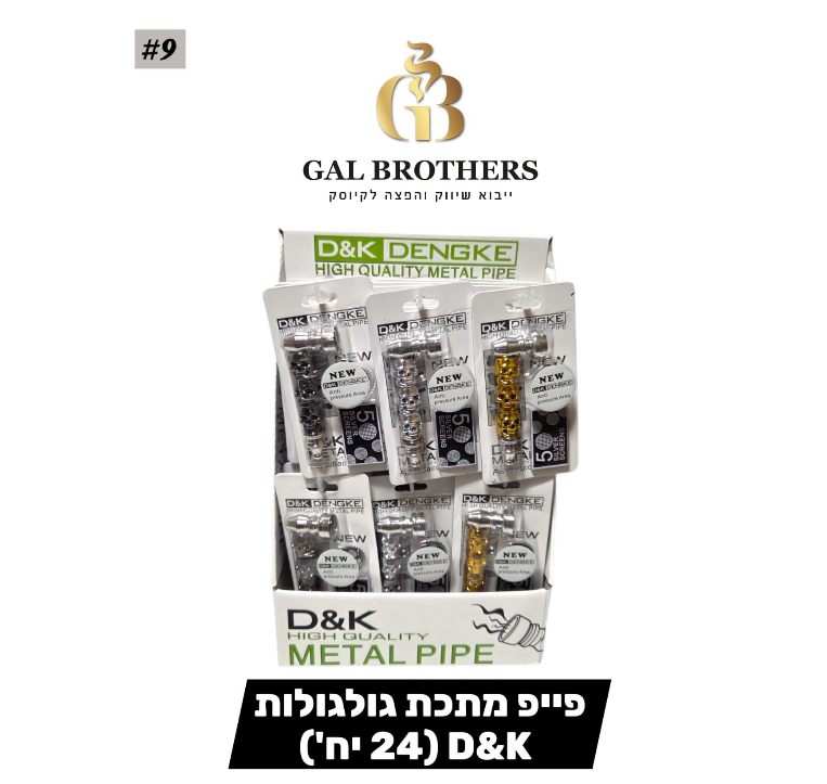 פייפ מתכת גולגולות D&K 24 יחידות