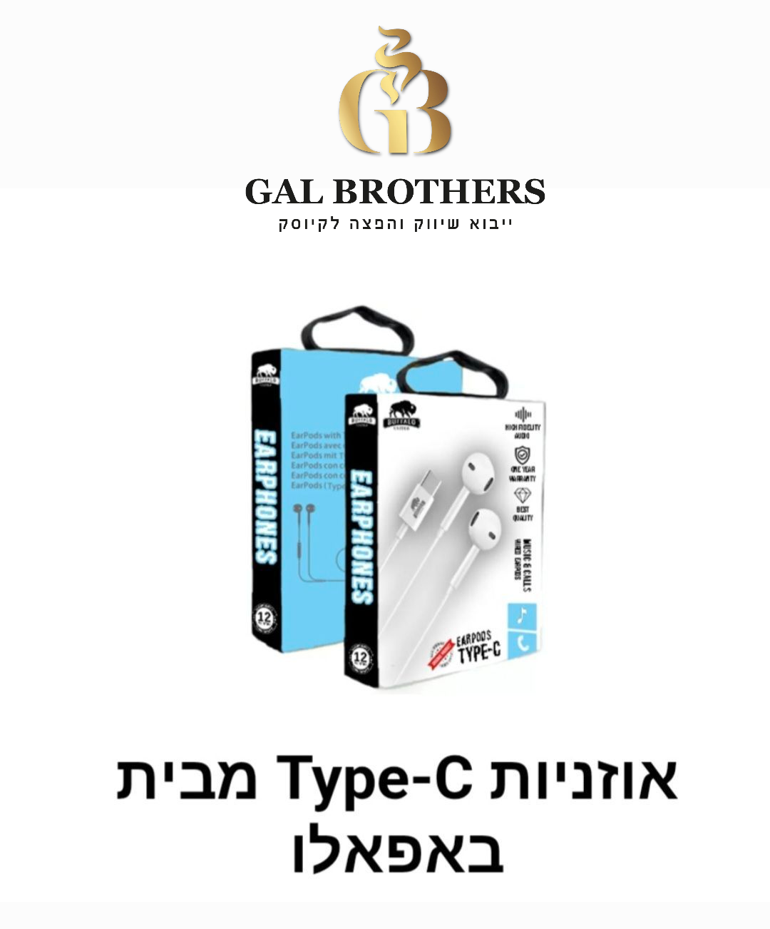 אוזניות BUFFALO TYPE-C