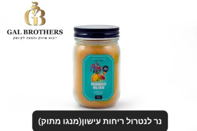 נירות לנטרול ריחות עשן