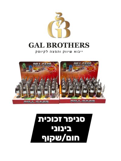 סניפר זכוכית בינוני