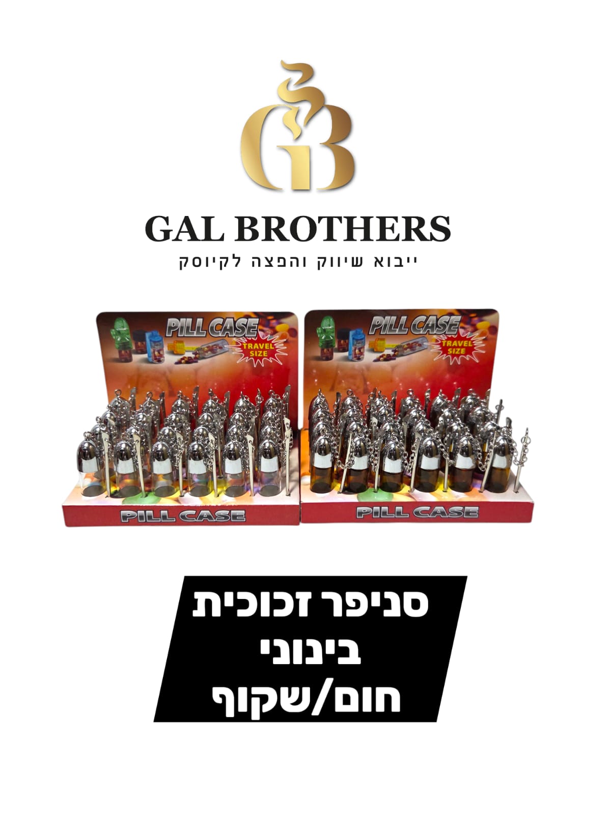 סניפר זכוכית בינוני