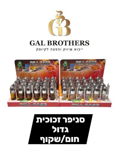 סניפר זכוכית גדול
