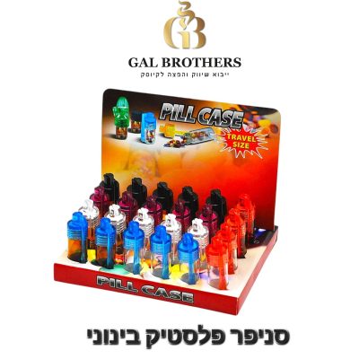 סניפר פלסטיק(24יח)