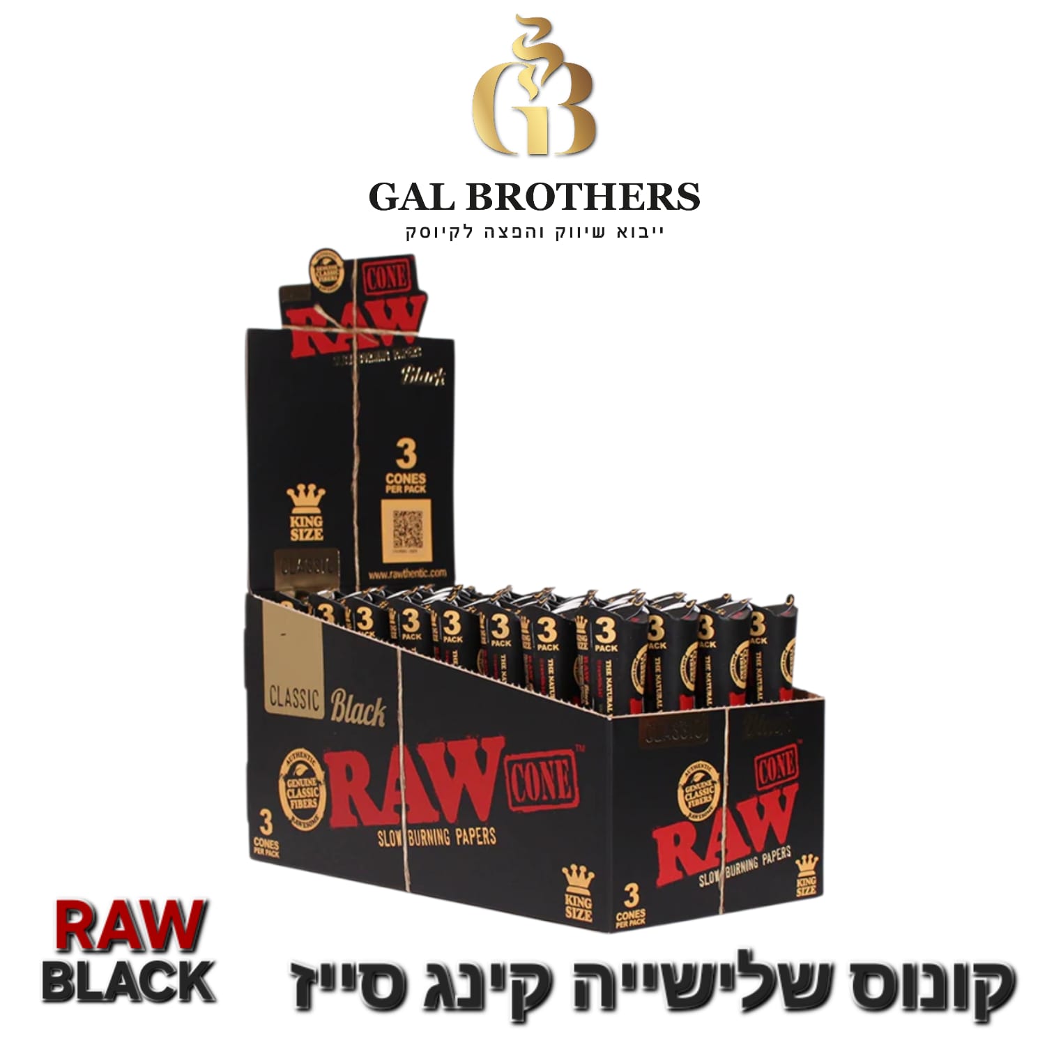 קונס שלישייה קינג סייז שחור RAW