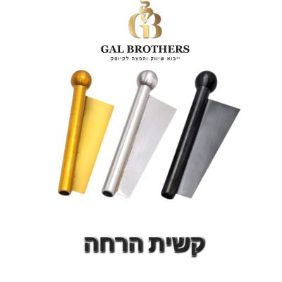 קשית הרחה
