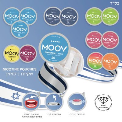 שקיקי ניקוטין MOOV