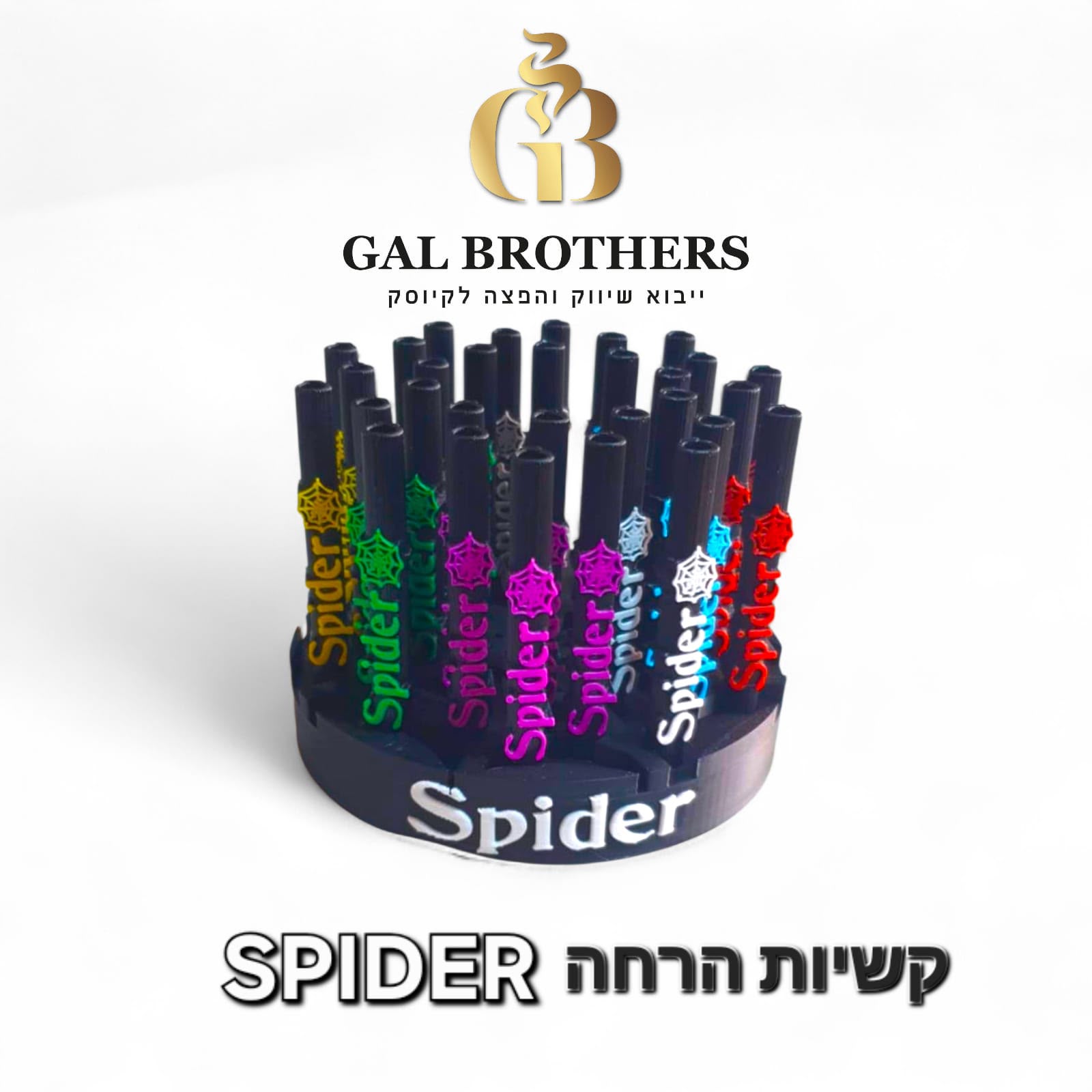 סט קשיות הרחה ספיידר(30 יח)