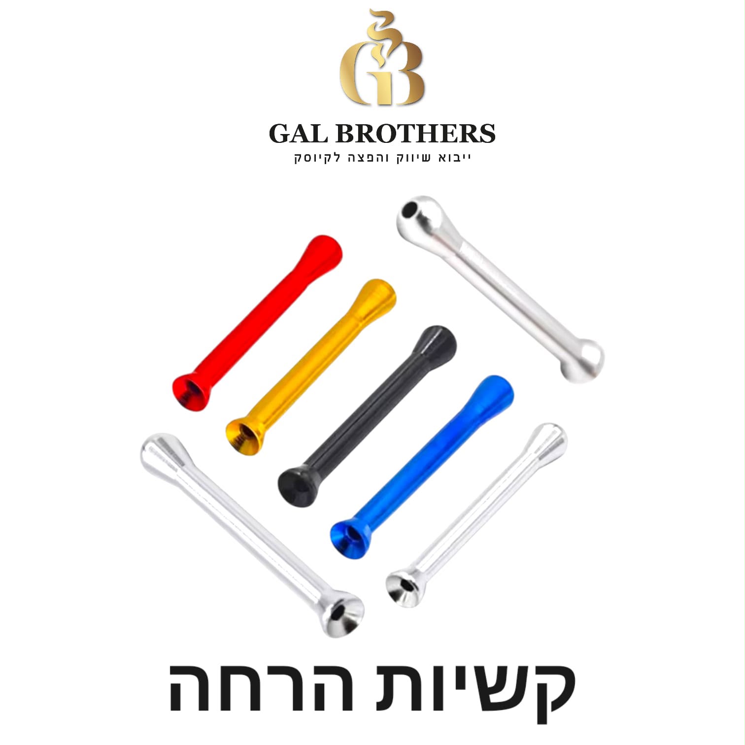 קשית הרחה מתכת