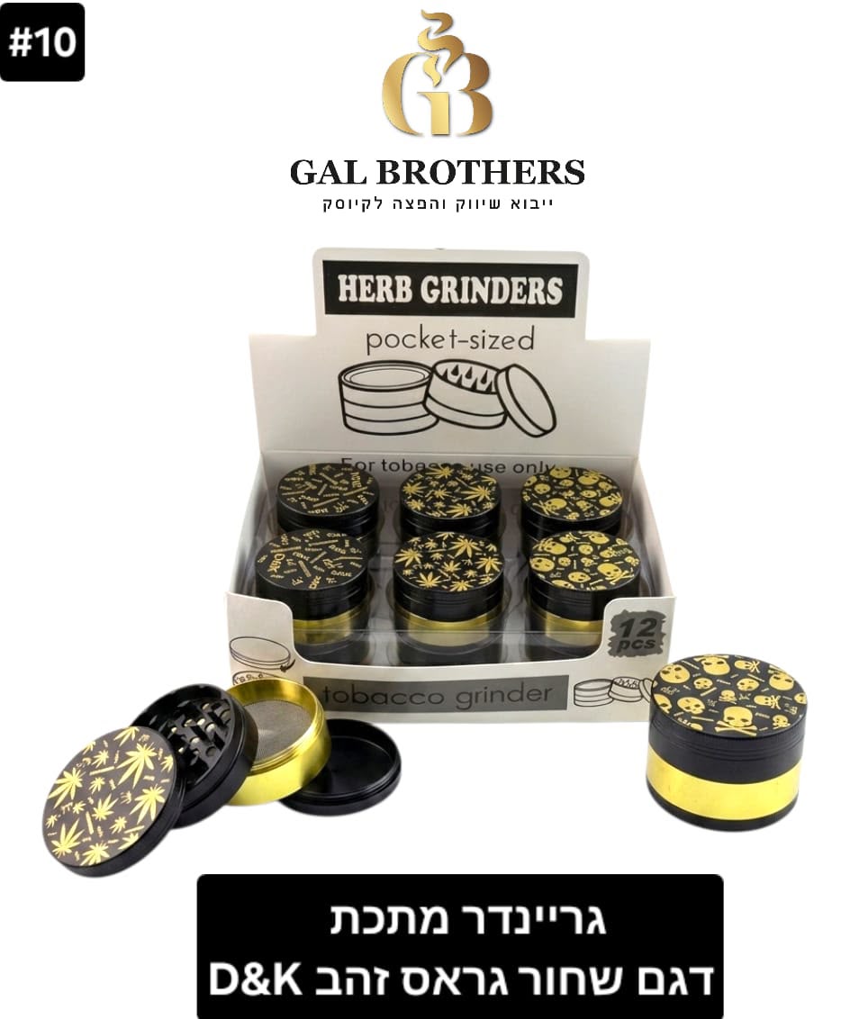 גריינדר שחור זהב גראס מס 10