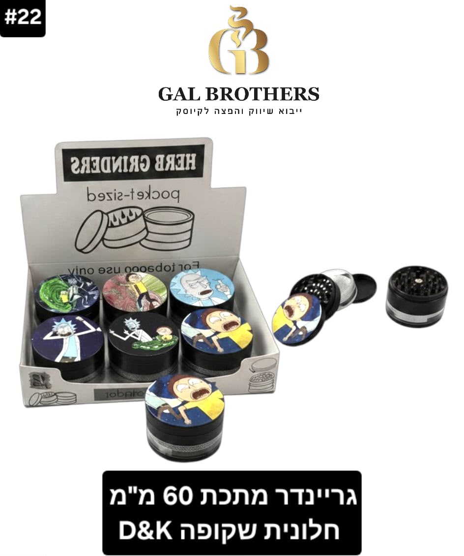 גריינדר מתכת 60 מ"מ מס 22