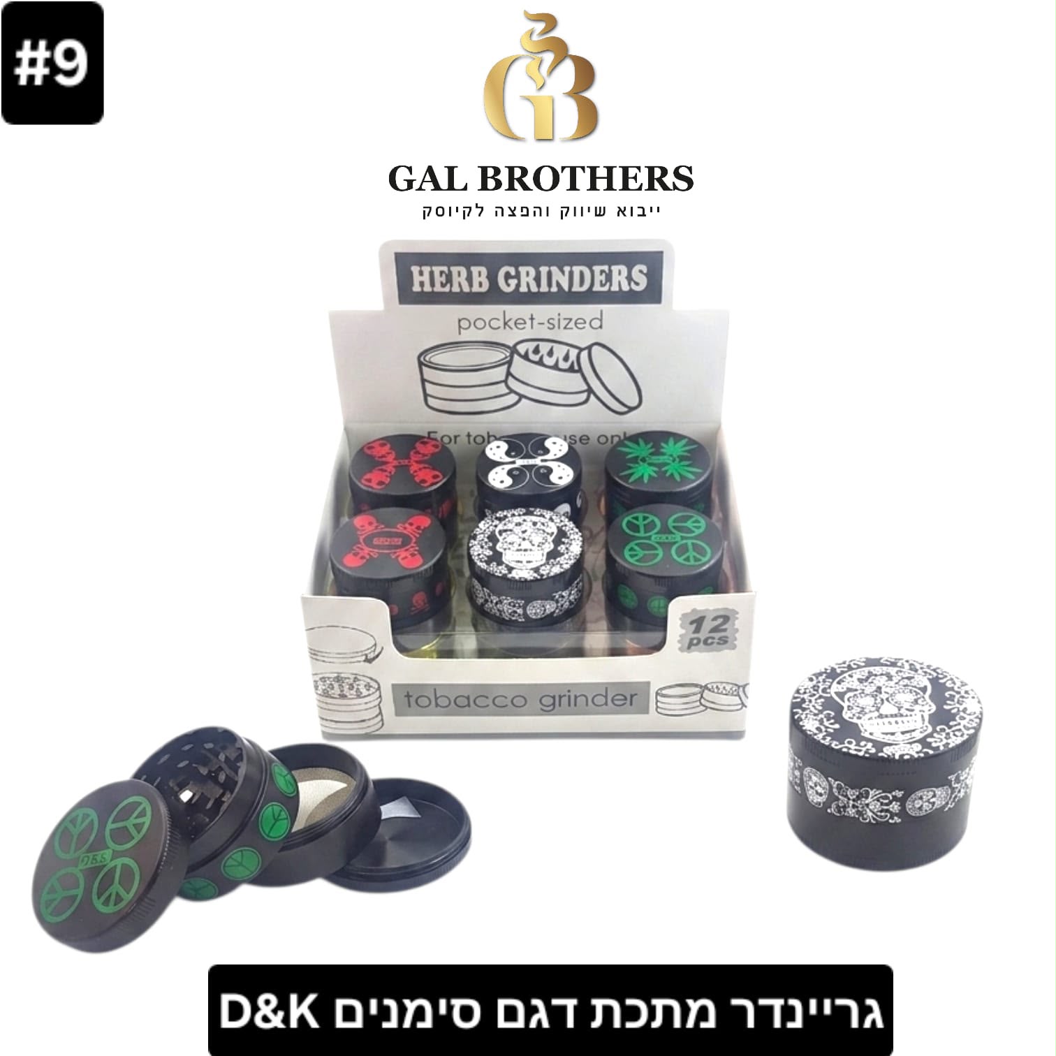 גריינדר מתכת סימנים מס 9